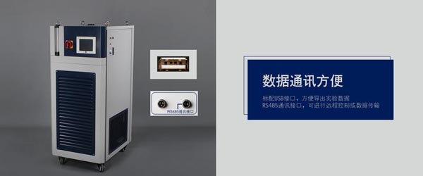 高低溫循環(huán)一體機