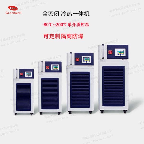 高低溫一體機工作原理，高低溫一體機廠家價格