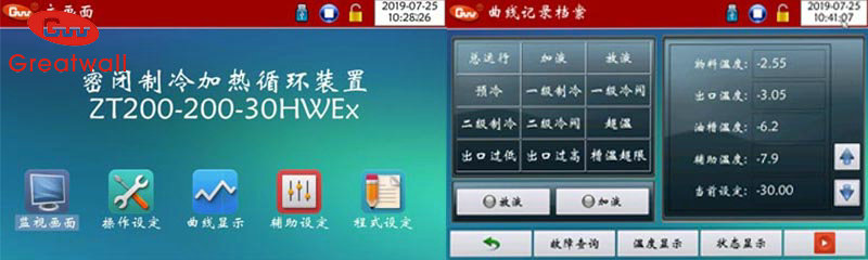 制冷加熱控溫一體機