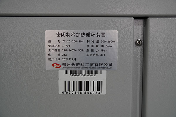 長城科工貿(mào)密閉制冷加熱循環(huán)裝置