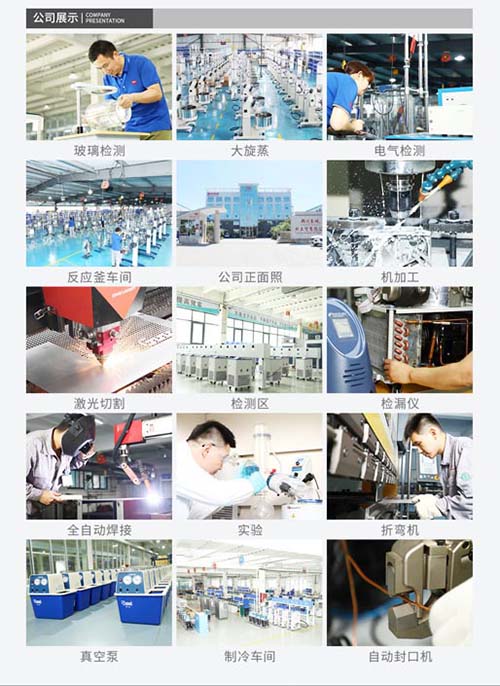 長城科工貿(mào)高低溫一體機廠家生產(chǎn)實力