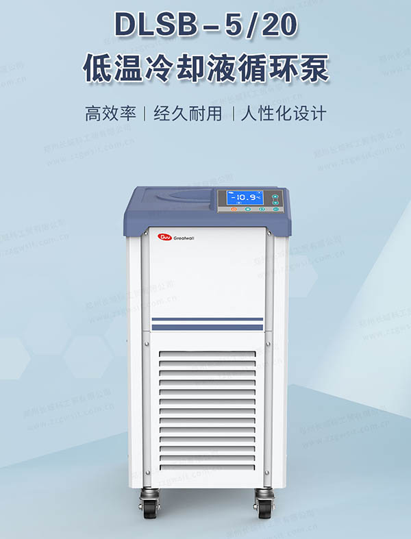 低溫冷卻液循環(huán)泵特點(diǎn)，使用方法