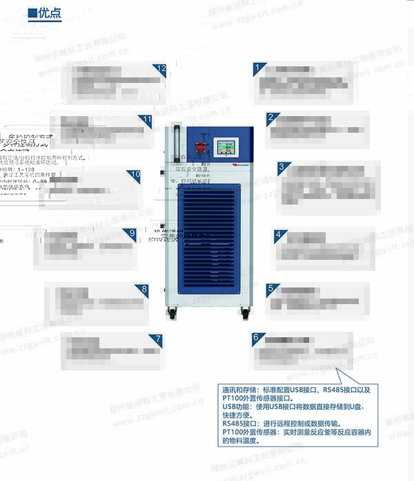 高低溫一體機(jī)