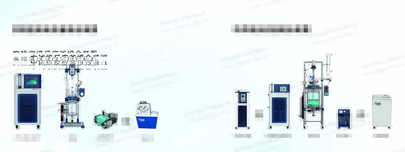 反應釜加熱制冷一體機