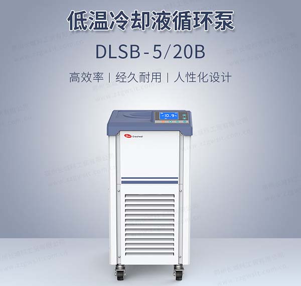 低溫冷卻液循環(huán)泵原理，使用步驟