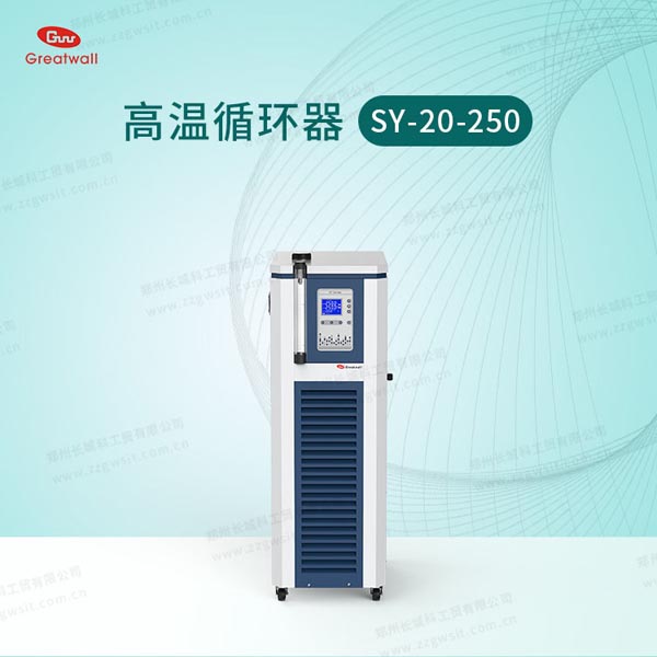 高溫加熱循環(huán)器產(chǎn)品特點(diǎn)，怎么使用？