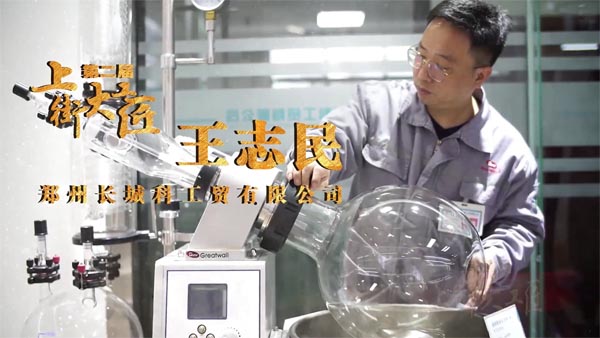 祝賀鄭州長城王工被評第二屆“上街大工匠”稱號！