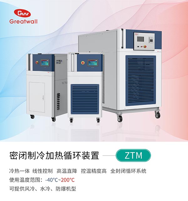 冷熱循環(huán)一體機產(chǎn)品使用說明