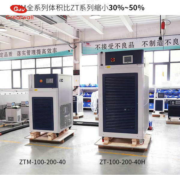 長城科工貿(mào)高低溫一體機(jī)產(chǎn)品優(yōu)勢(shì)