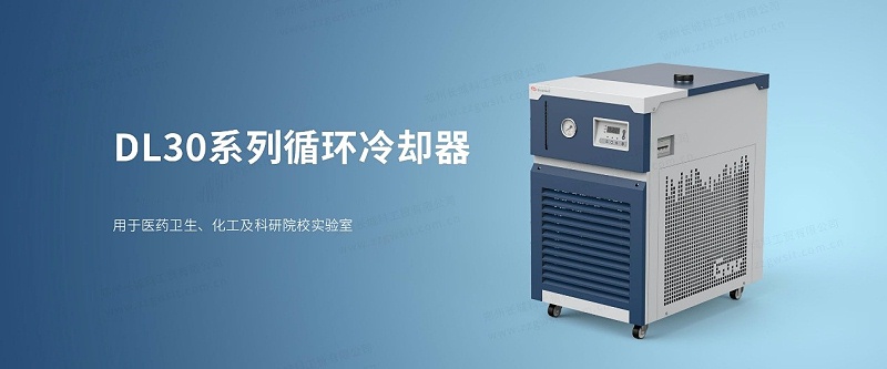 循環(huán)冷卻器的選擇與使用詳解？